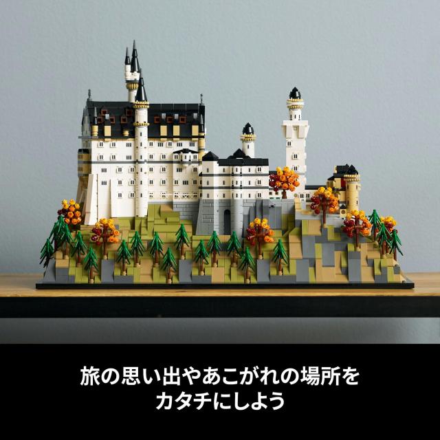 レゴ(LEGO) アーキテクチャー ノイシュヴァンシュタイン城 おもちゃ 玩具 誕生日 プレゼント ブロック 男性 女性 インテリア オシャレ フ_8