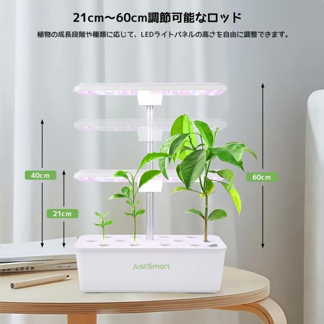 JustSmart 水耕栽培キット 室内 水耕栽培 おしゃれ 家庭菜園 キット