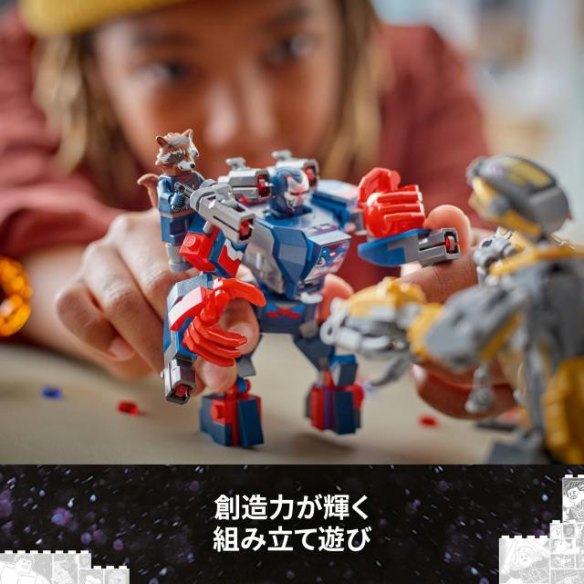 レゴ(LEGO) マーベル アベンジャーズ／エンドゲーム ソー vs. チタウリ おもちゃ 玩具 誕生日 プレゼント ブロック 男の子 女の子 子供 8_4