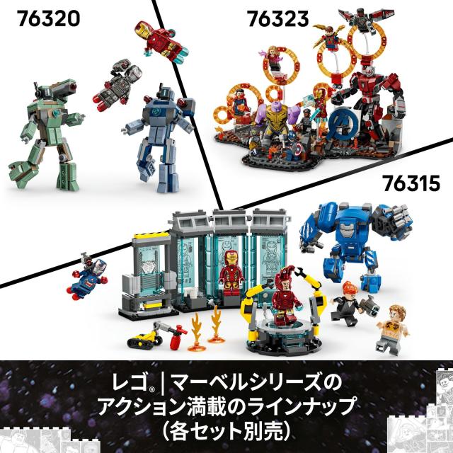 レゴ(LEGO) マーベル アベンジャーズ／エンドゲーム ソー vs. チタウリ おもちゃ 玩具 誕生日 プレゼント ブロック 男の子 女の子 子供 8_7