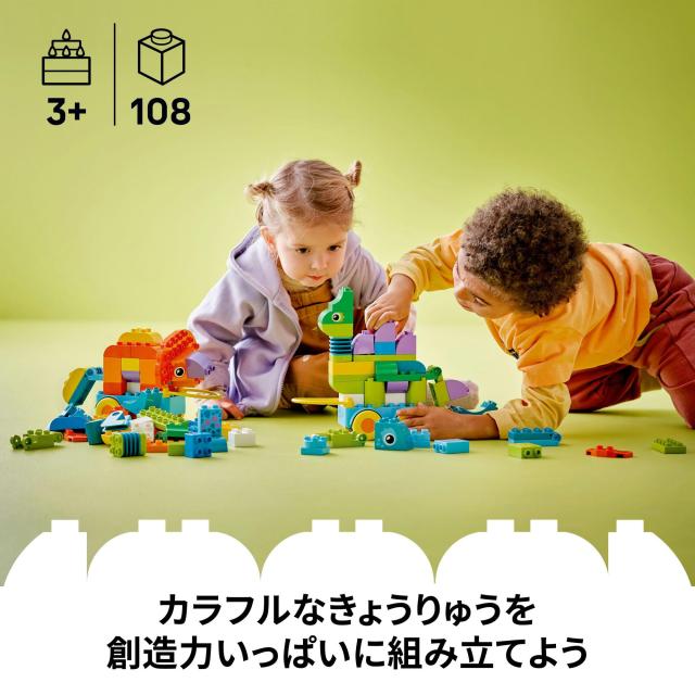 レゴ(LEGO) デュプロ デュプロのまち 3in1 きょうりゅうプルトイ おもちゃ 玩具 誕生日 プレゼント ブロック 知育 男の子 女の子 子供 1_2