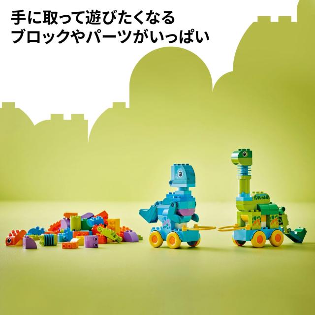 レゴ(LEGO) デュプロ デュプロのまち 3in1 きょうりゅうプルトイ おもちゃ 玩具 誕生日 プレゼント ブロック 知育 男の子 女の子 子供 1_4