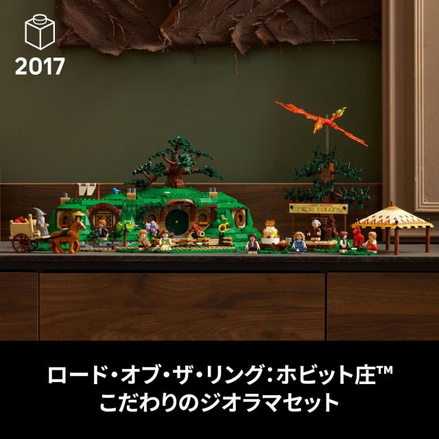 レゴ(LEGO) アイコン ロード・オブ・ザ・リング：ホビット庄(TM) おもちゃ 玩具 誕生日 プレゼント ブロック 男性 女性 ロードオブザリン_2