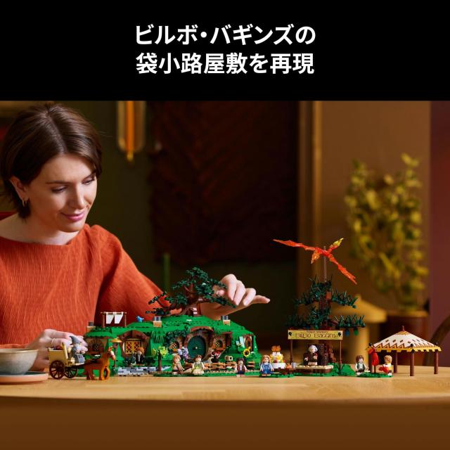 レゴ(LEGO) アイコン ロード・オブ・ザ・リング：ホビット庄(TM) おもちゃ 玩具 誕生日 プレゼント ブロック 男性 女性 ロードオブザリン_3