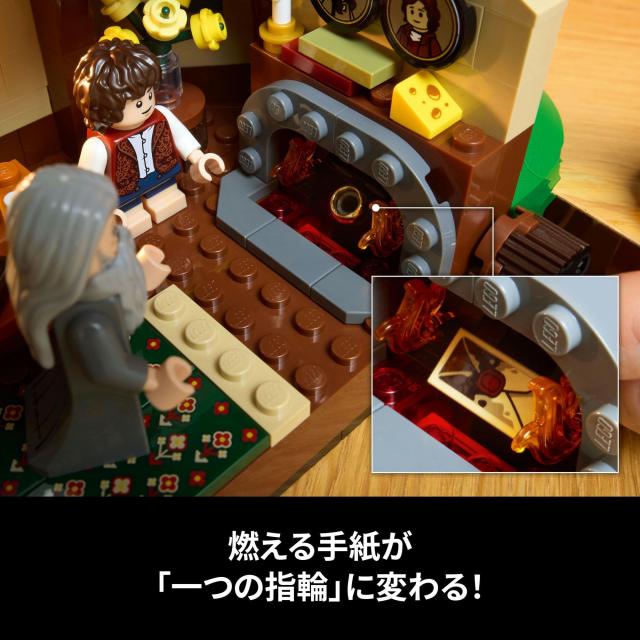 レゴ(LEGO) アイコン ロード・オブ・ザ・リング：ホビット庄(TM) おもちゃ 玩具 誕生日 プレゼント ブロック 男性 女性 ロードオブザリン_5