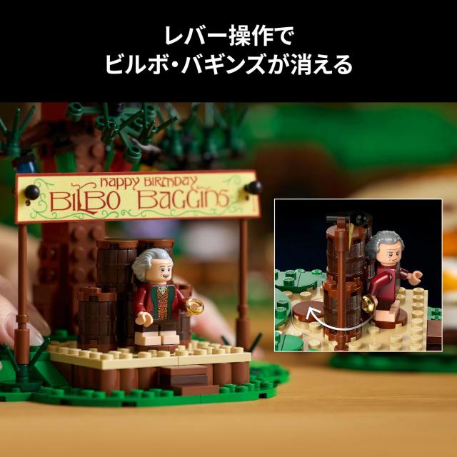 レゴ(LEGO) アイコン ロード・オブ・ザ・リング：ホビット庄(TM) おもちゃ 玩具 誕生日 プレゼント ブロック 男性 女性 ロードオブザリン_6