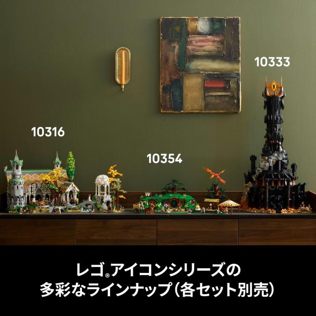 レゴ(LEGO) アイコン ロード・オブ・ザ・リング：ホビット庄(TM) おもちゃ 玩具 誕生日 プレゼント ブロック 男性 女性 ロードオブザリン_7