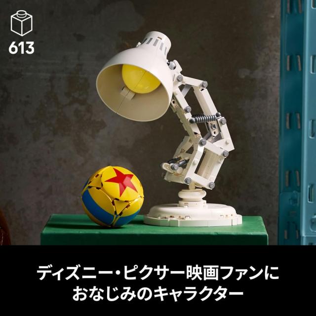 レゴ(LEGO) アイデア ディズニー・ピクサー ルクソーJr. おもちゃ 玩具