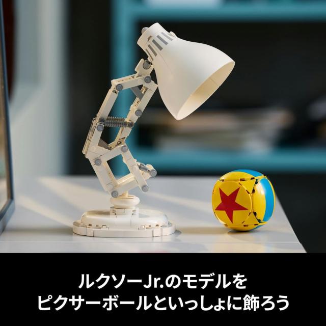 レゴ(LEGO) アイデア ディズニー・ピクサー ルクソーJr. おもちゃ 玩具