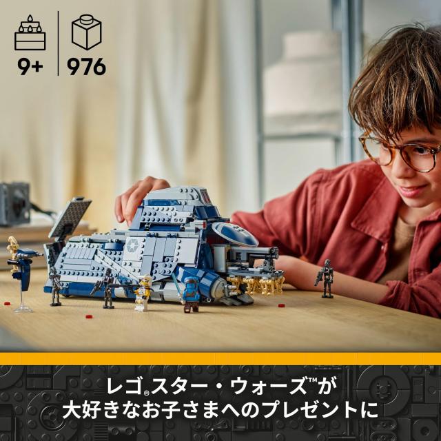 レゴ(LEGO) スター・ウォーズ 惑星フェルーシアの戦い 分離主義勢力の大型兵員輸送車 おもちゃ 玩具 誕生日 プレゼント ブロック 男の子_2