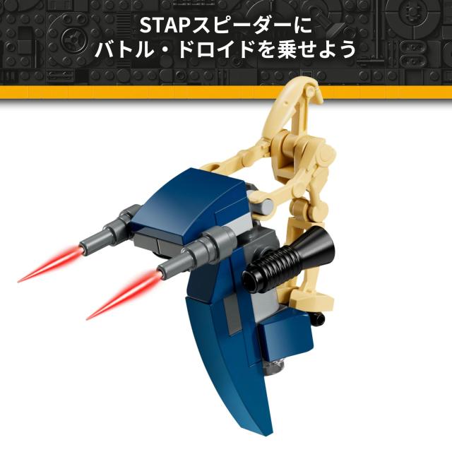レゴ(LEGO) スター・ウォーズ 惑星フェルーシアの戦い 分離主義勢力の大型兵員輸送車 おもちゃ 玩具 誕生日 プレゼント ブロック 男の子_5