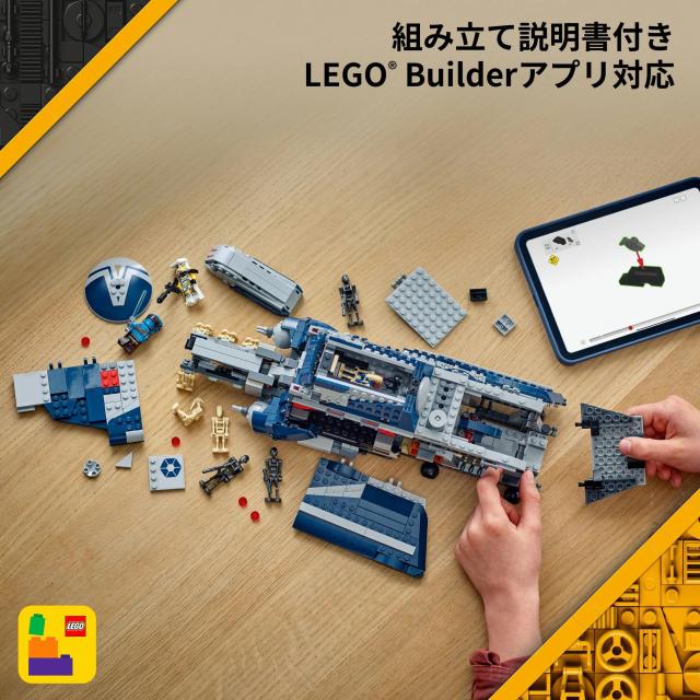 レゴ(LEGO) スター・ウォーズ 惑星フェルーシアの戦い 分離主義勢力の大型兵員輸送車 おもちゃ 玩具 誕生日 プレゼント ブロック 男の子_7