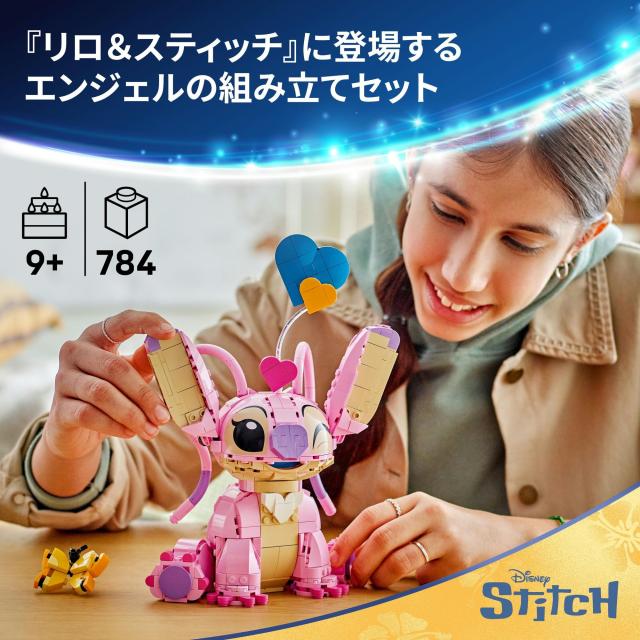 レゴ(LEGO) ディズニー エンジェル おもちゃ 玩具 誕生日 プレゼント