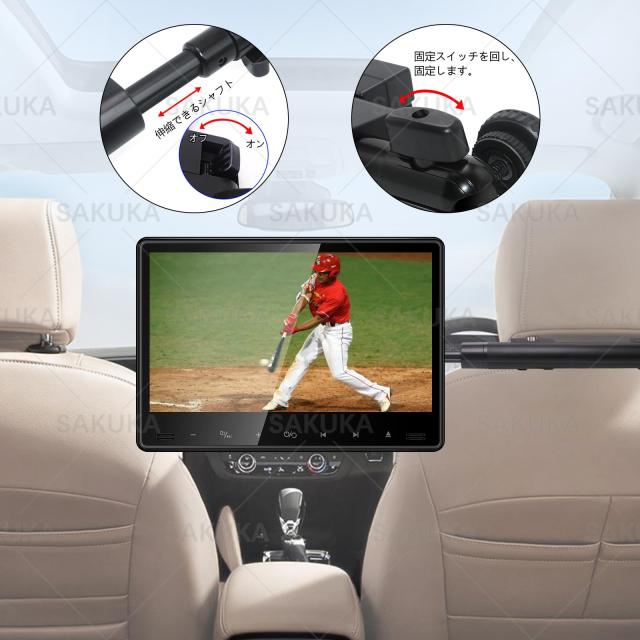 SAKUKA 車載モニター用 ブラケット 取り付け簡単 ヘッドレストモニター