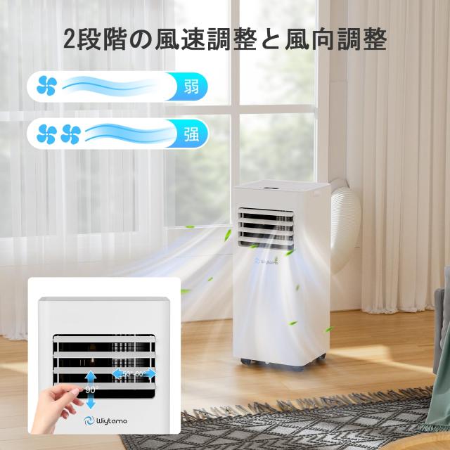 Wiytamo 2.0KW スポットクーラー 家庭用｜冷房・除湿・送風・睡眠