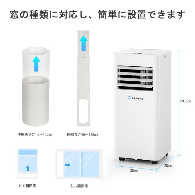 Wiytamo 2.0KW スポットクーラー 家庭用｜冷房・除湿・送風・睡眠
