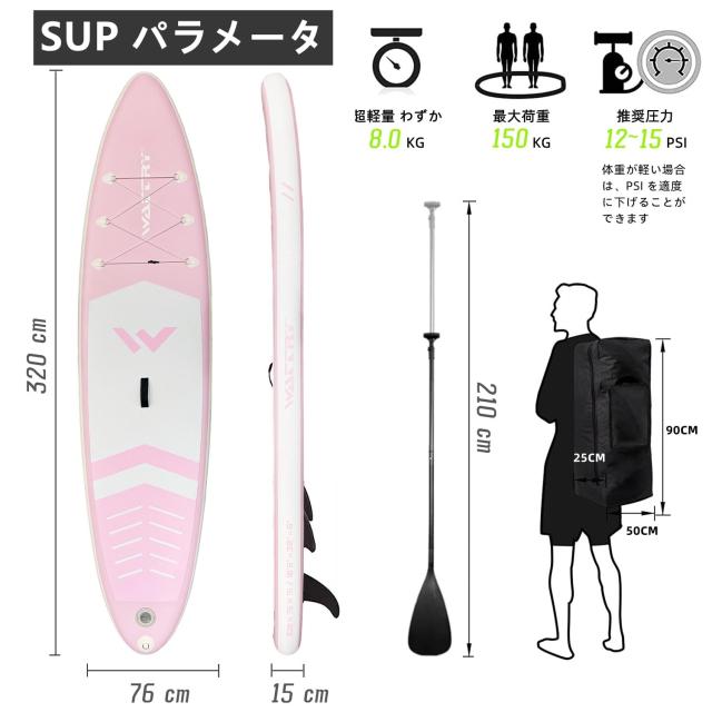 SUPボード 320cm サップボード 幅76cm 厚15cm 初心者 SUPボード 初心者 320cm サップボード 幅76cm 厚15cm Amazon
