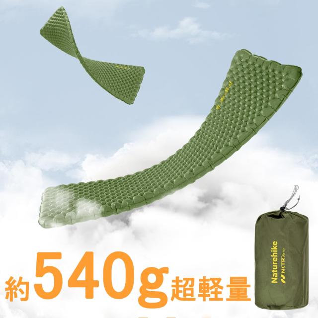 Naturehike Tuye エアーマット SGS認証 R3.2~8.8 約500g超軽量 厚手8~12cm -30℃以上対応 コンパクト 八層保温 ミイラ連結可能 インフレ