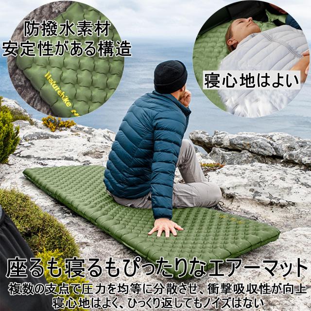 Naturehike Tuye エアーマット SGS認証 R3.2~8.8 約500g超軽量 厚手8~12cm -30℃以上対応 コンパクト 八層保温 ミイラ連結可能 インフレ