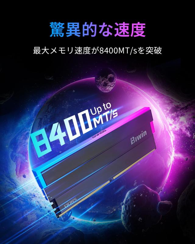 Biwin DW100 DDR5 6000MT/s (PC5-48000) デスクトップPC用メモリ 32GB（16GB×2枚） CL28 RGBライティング Intel XPM 3.0/AMD EXPO両対応_2