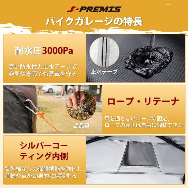 【2025最新型】 J-PREMIS サイクルハウス Sサイズ バイクガレージ 自転車テント サイクルガレージ サイクルポート 自転車置き場 屋外 高_2