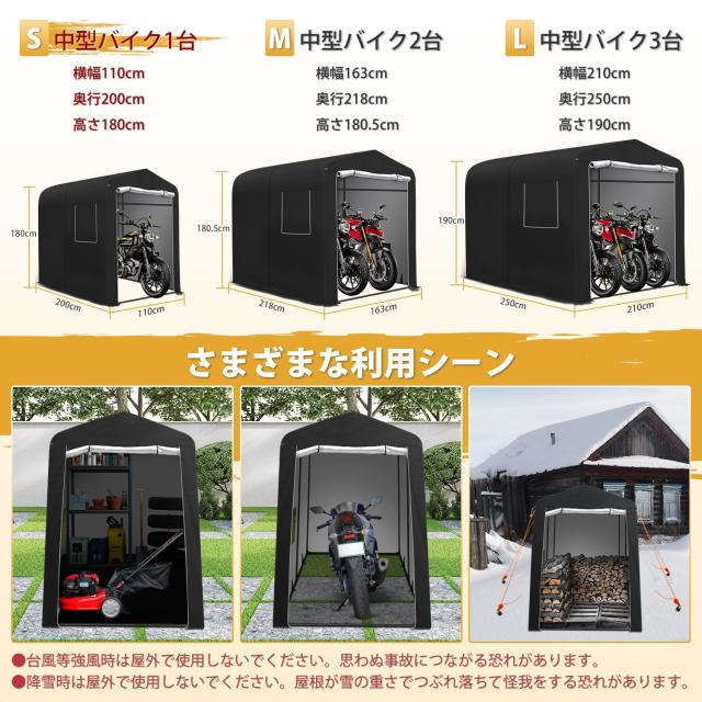 【2025最新型】 J-PREMIS サイクルハウス Sサイズ バイクガレージ 自転車テント サイクルガレージ サイクルポート 自転車置き場 屋外 高_4