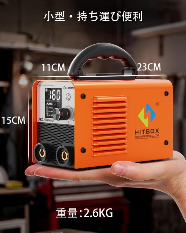 HITBOX アーク溶接機 小型 100V専用 160A 被覆アーク溶接 LIFT TIG 1台