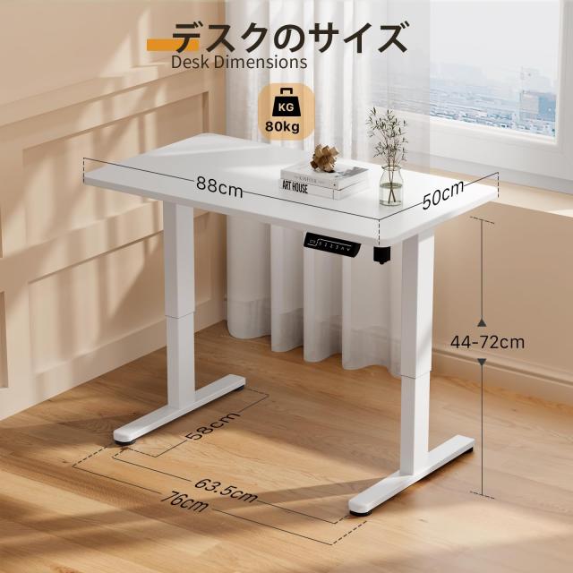 GIBBON MOUNTS 昇降デスク ロータイプ 幅88cm×奥行き50cm 一枚板 昇降