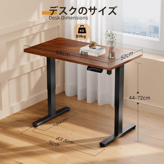 GIBBON MOUNTS 昇降デスク ロータイプ 幅88cm×奥行き50cm 一枚板 昇降