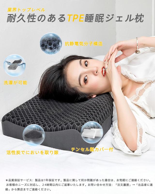 ジェル枕 羊のいらない枕【Z世代睡眠製品研究所監修】人気 安眠枕