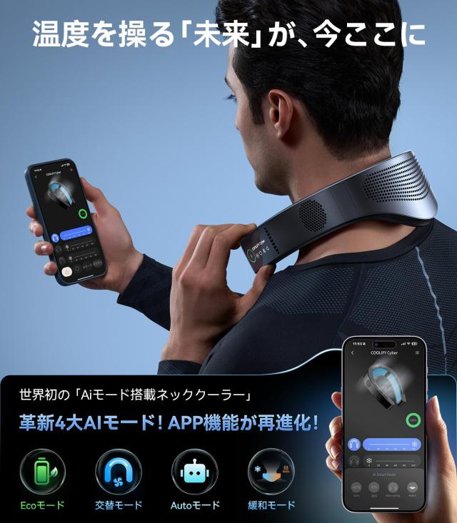 2025モデル・最強冷感ネッククーラー】TORRAS COOLIFY Cyber ネック