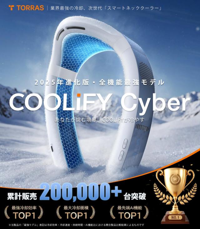 週末特別価格TORRAS COOLi FY cyber ネッククーラー 首掛け Amazon | TORRAS ネッククーラー 首掛け扇風機 冷却プレート ネック