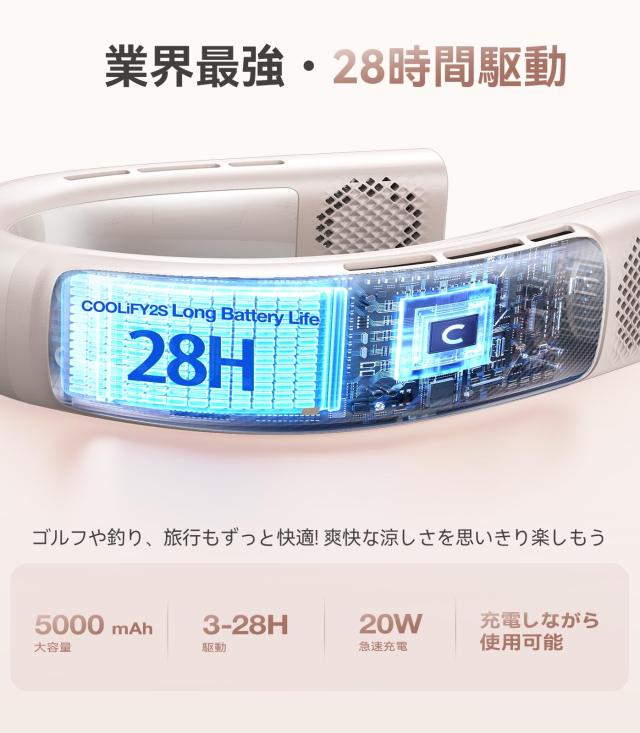 最強28h駆動・COOLiFY 2S】 TORRAS ネッククーラー 冷却プレート 首