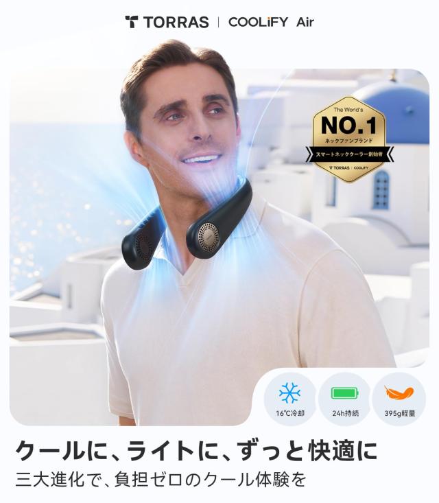 【最強上下爆風・COOLiFY Air】 TORRAS ネッククーラー 冷却プレート 首掛け扇風機 ネックファン 首掛けファン 携帯扇風機 ペルチェ ３秒_1