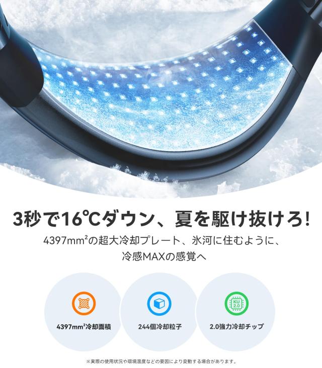 【最強上下爆風・COOLiFY Air】 TORRAS ネッククーラー 冷却プレート 首掛け扇風機 ネックファン 首掛けファン 携帯扇風機 ペルチェ ３秒_2