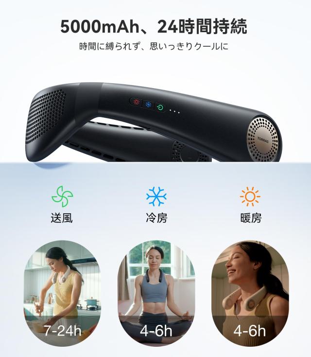 【最強上下爆風・COOLiFY Air】 TORRAS ネッククーラー 冷却プレート 首掛け扇風機 ネックファン 首掛けファン 携帯扇風機 ペルチェ ３秒_5