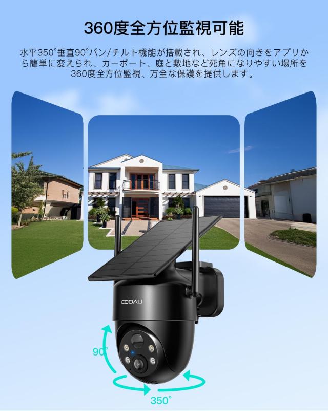 新モデルソーラー高効率発電・500万高画素・360°撮影可能 」COOAU 防犯