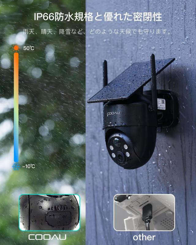 COOAU 防犯カメラ　 新モデルソーラー高効率発電 Amazon.co.jp: 「2025真ソーラー一体型・500万高画素」COOAU