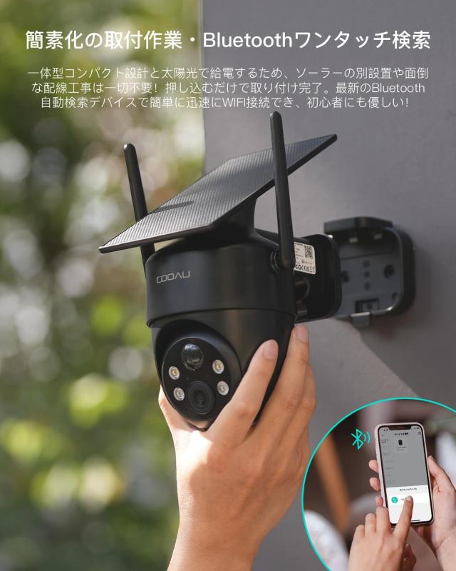 新モデルソーラー高効率発電・500万高画素・360°撮影可能 」COOAU 防犯