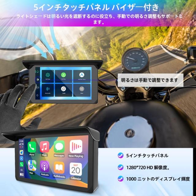 Motocam バイク用ドライブレコーダー 前後カメラ バイク用スマートモニター Carplay/AndroidAuto対応 5インチタッチパネル SONYセンサー