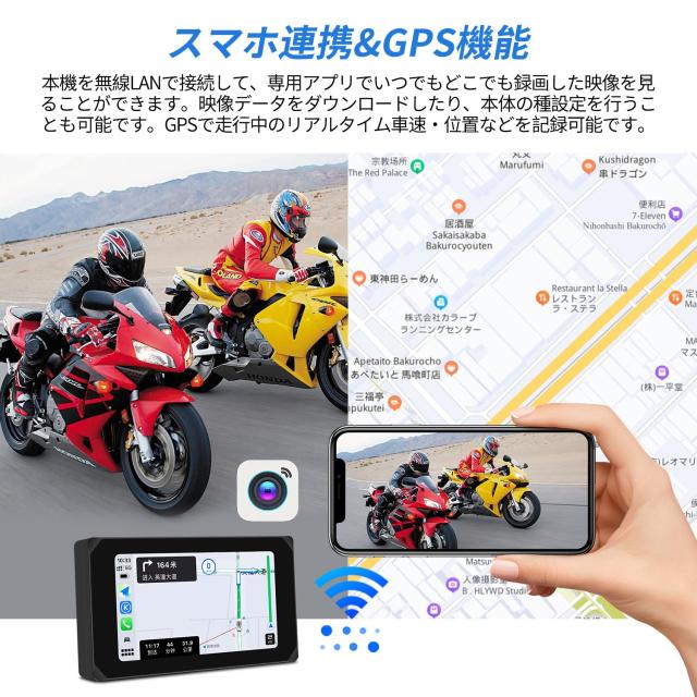 Motocam バイク用ドライブレコーダー 前後カメラ バイク用スマートモニター Carplay/AndroidAuto対応 5インチタッチパネル SONYセンサー
