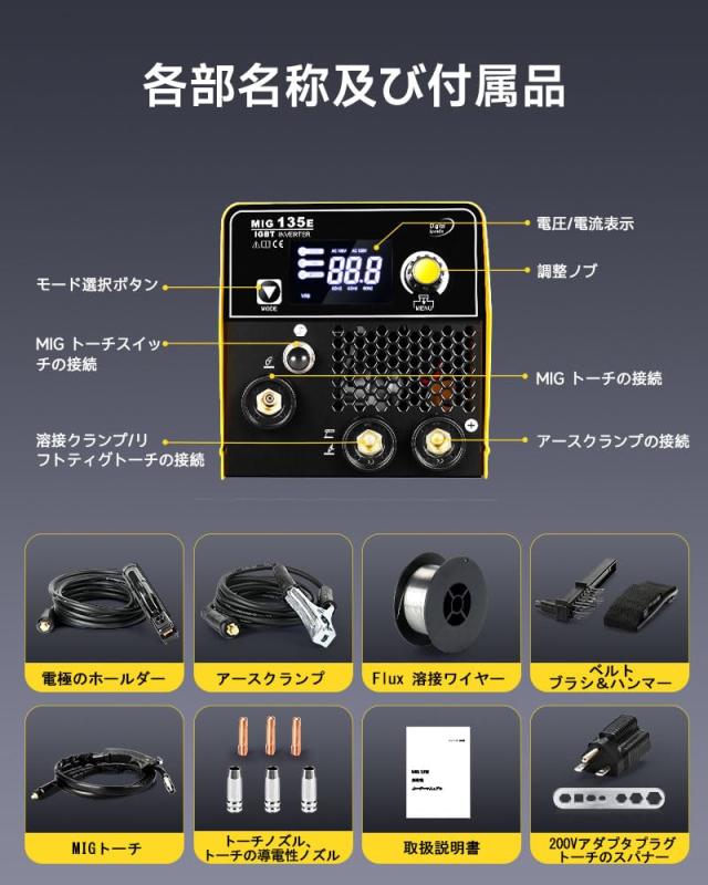 Sefaspe 半自動溶接機 MIG135ノンガス半自動溶接機 100V 200V兼用 1台3役 ノンガスMIG/被覆アーク/LIFT TIGに対応 初心者向け 小型軽量人