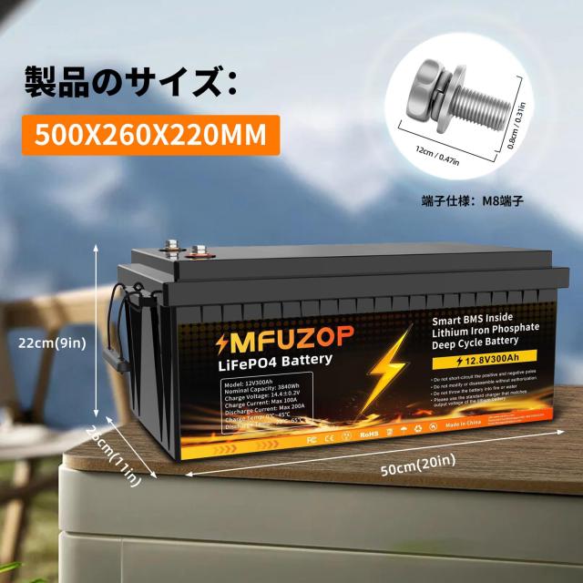 MFUZOP 12V 300Ah リン酸鉄リチウムイオンバッテリー 3840Wh
