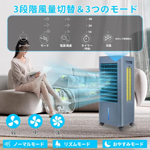 3方向で吸水し冷感UP✨冷風機 8L 3段階 イオン発生 タイマー 工事不要 3方向で吸水し冷感UP✨冷風機 8L 3段階 イオン発生 タイマー