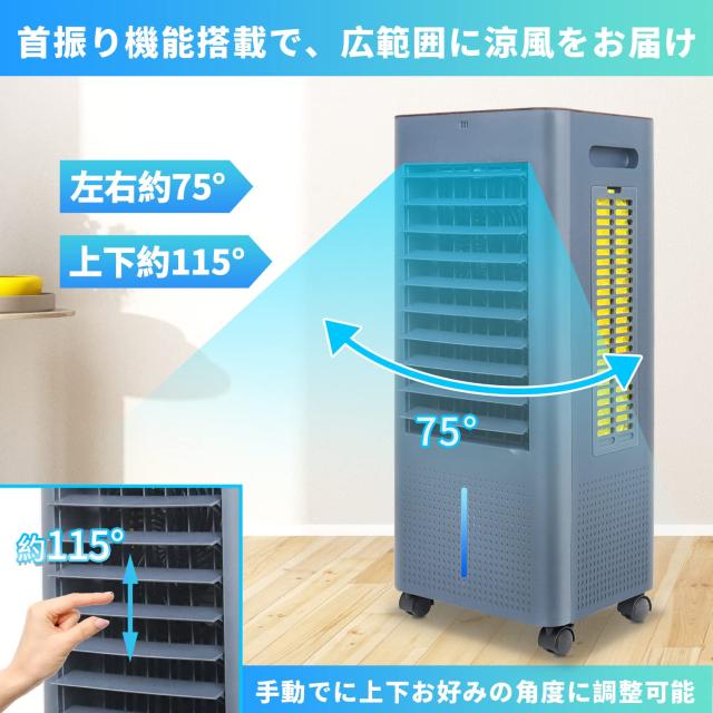 冷風機 冷風扇 冷風扇風機 【3方向で吸水し冷感UP!】8L大容量タンク Amazon.co.jp: 【2025最新進化】冷風機 冷風扇 冷風扇風機【3