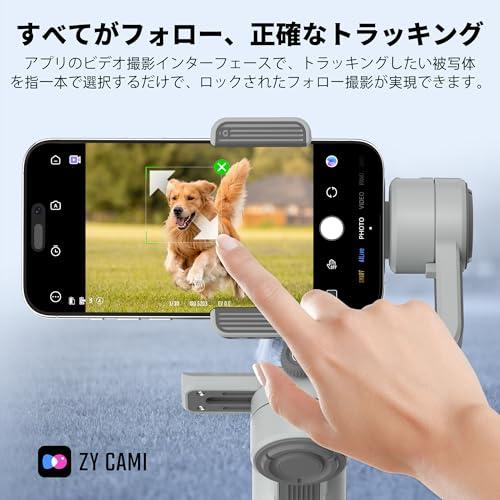 [公式] ZHIYUN CINEPEER SMOOTH 5E スマホジンバル, スマートフォンスタビライザー, AIによるインテリジェントトラッキング, 内蔵補助光,_9