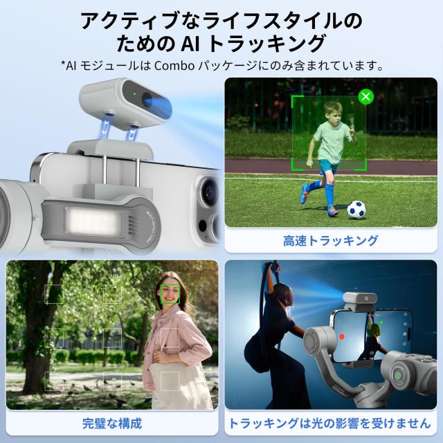 [公式] ZHIYUN CINEPEER SMOOTH 5E スマホジンバル, スマートフォンスタビライザー, AIによるインテリジェントトラッキング, 内蔵補助光,_1