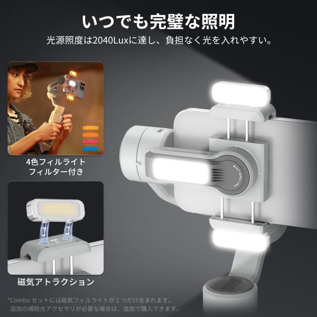 [公式] ZHIYUN CINEPEER SMOOTH 5E スマホジンバル, スマートフォンスタビライザー, AIによるインテリジェントトラッキング, 内蔵補助光,_2