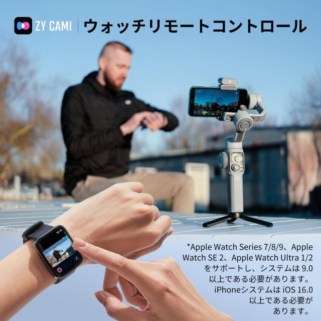 [公式] ZHIYUN CINEPEER SMOOTH 5E スマホジンバル, スマートフォンスタビライザー, AIによるインテリジェントトラッキング, 内蔵補助光,_4