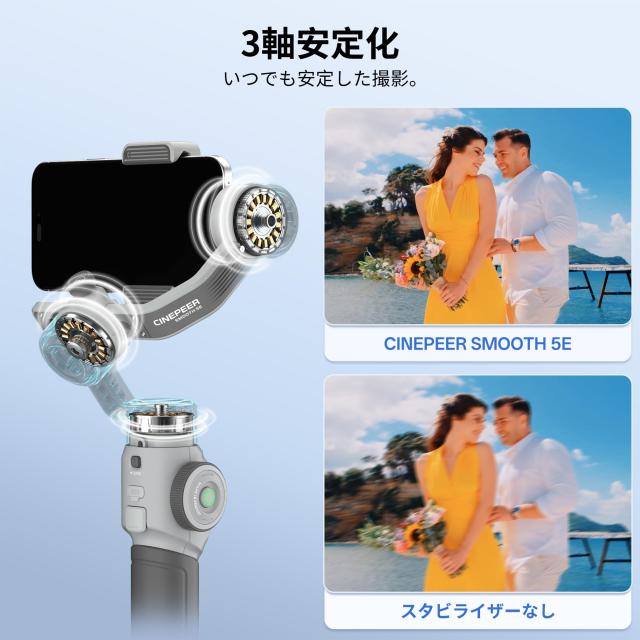 [公式] ZHIYUN CINEPEER SMOOTH 5E スマホジンバル, スマートフォンスタビライザー, AIによるインテリジェントトラッキング, 内蔵補助光,_5